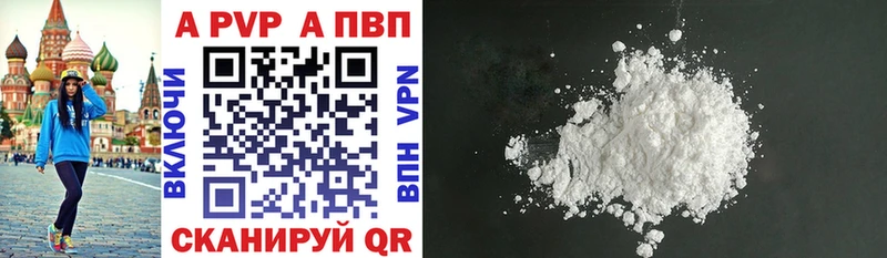 Купить  Полевской  Alpha PVP СК 