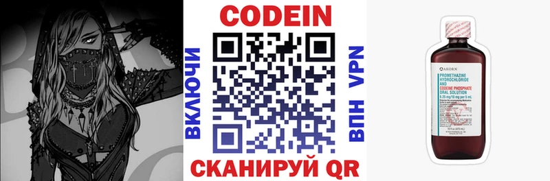 Кодеиновый сироп Lean напиток Lean (лин)  Купить  Полевской 