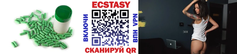 Экстази круглые  Купить закладки  Полевской 