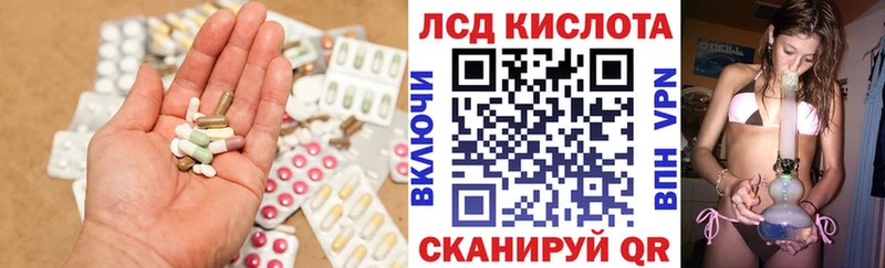 Купить где  Полевской  LSD-25 экстази кислота 