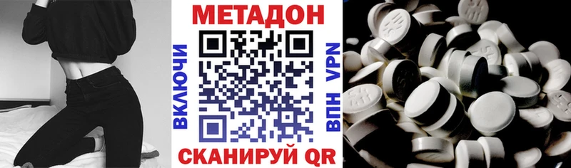МЕТАДОН VHQ  Купить закладки  Полевской 