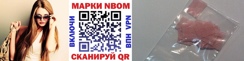 Купить где  Полевской  Марки NBOMe 1500мкг 